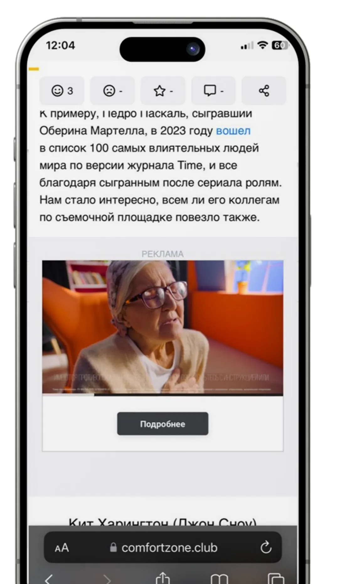 Пример формата «Видео в сети»