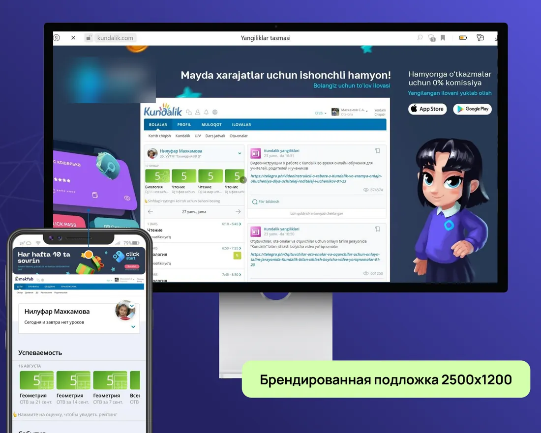 Пример формата «Брендирование»