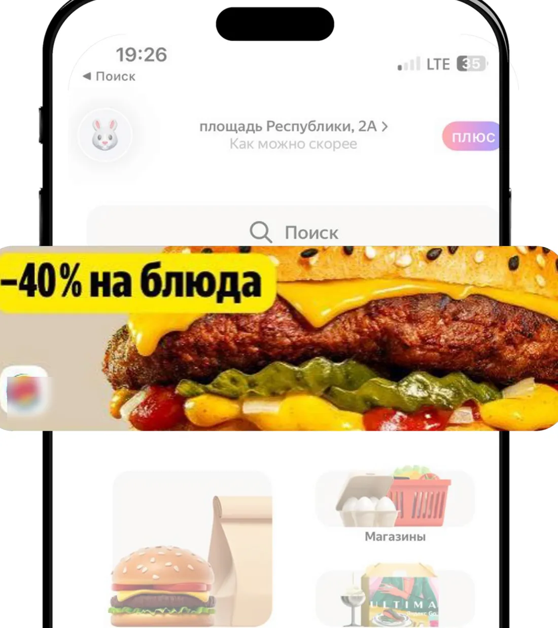 Пример формата «Баннеры на главной»