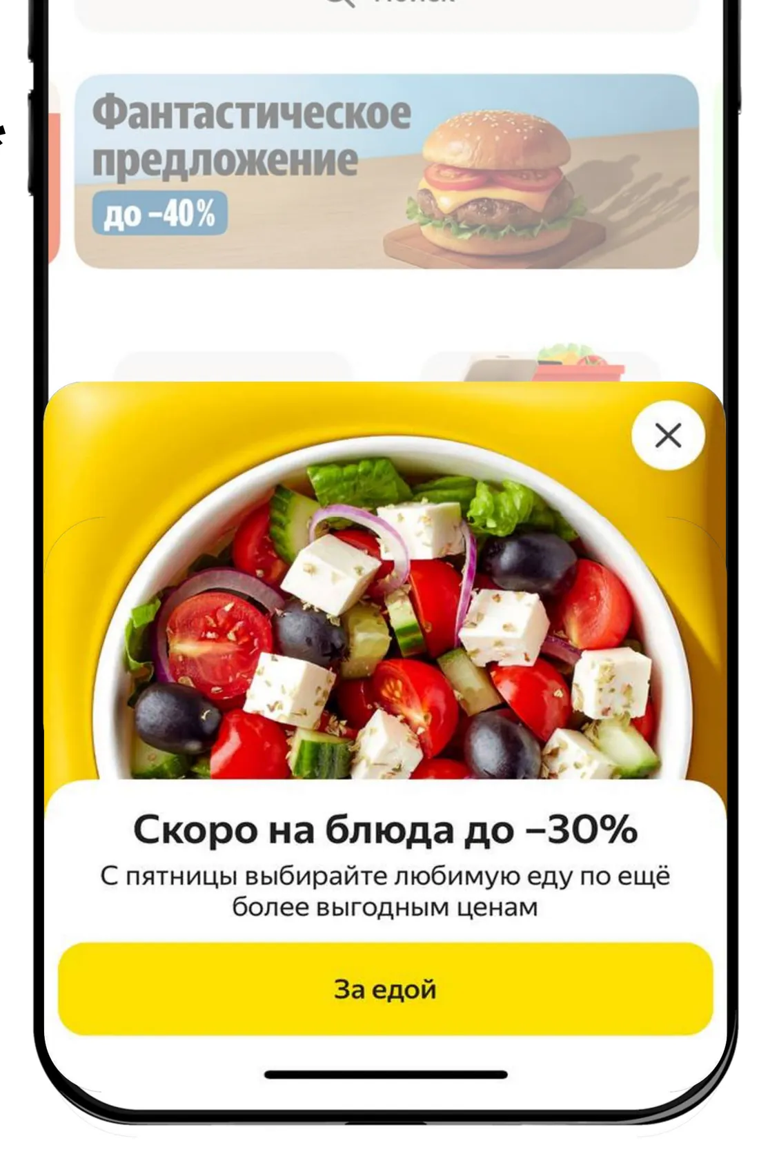 Пример формата «Всплывающие форматы»