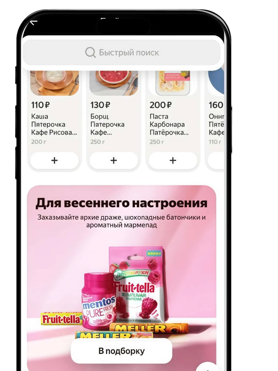 Пример формата «Инструменты в магазинах»