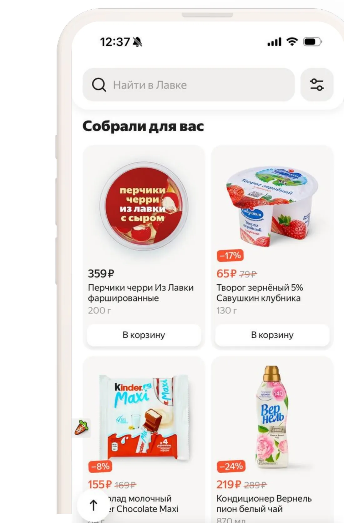Пример формата «Апсейл»