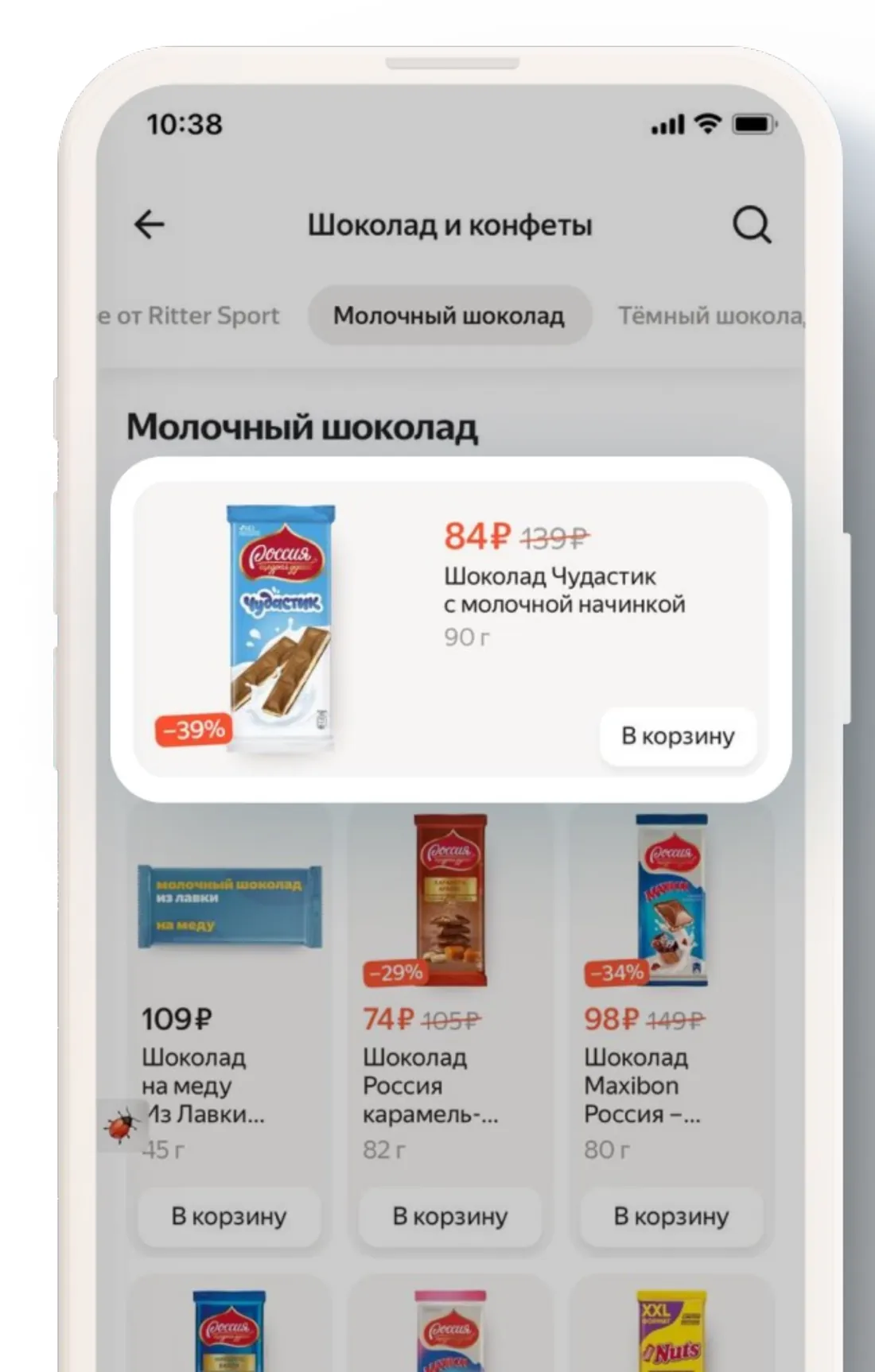 Пример формата «Hero SKU»